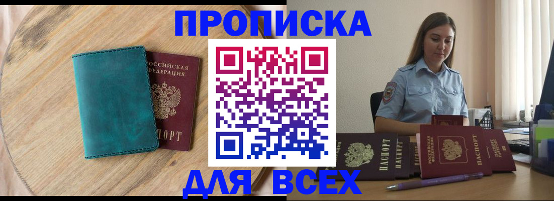 временная регистрация поиск в Лесозаводске