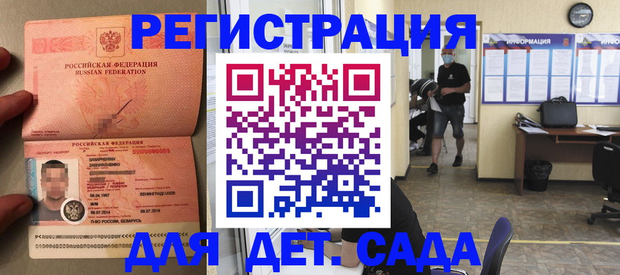 прописка иностранных граждан в Лесозаводске