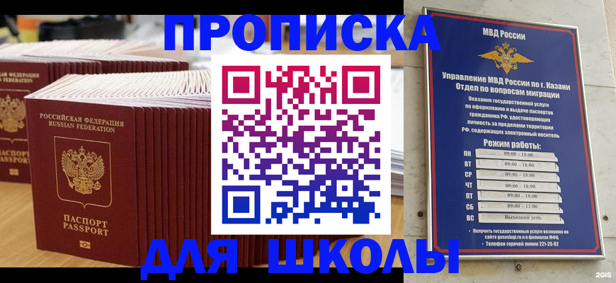 прописка ребенка в Лесозаводске