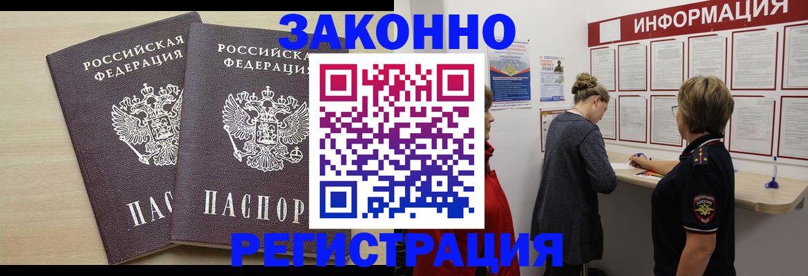 прописка поиск в Лесозаводске